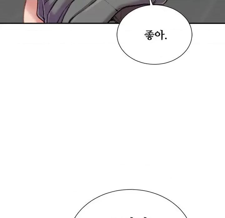 不务正业 不务正业-第 10 话 第74页