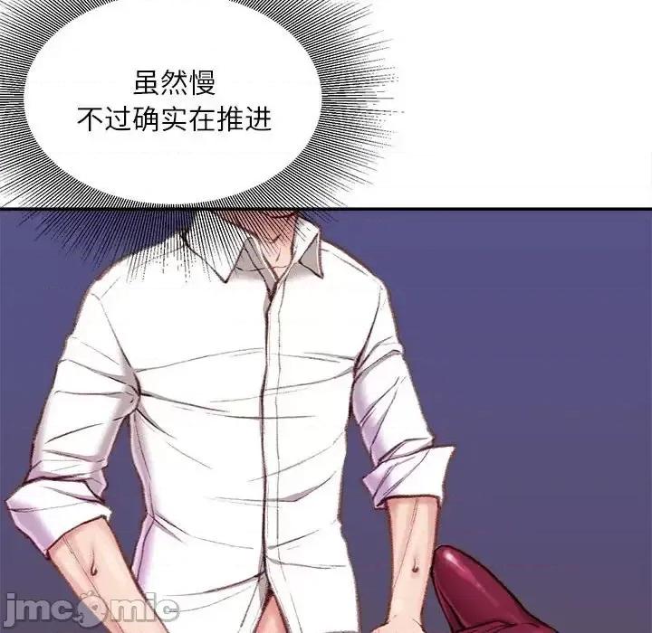 不务正业 不务正业-第 10 话 第95页