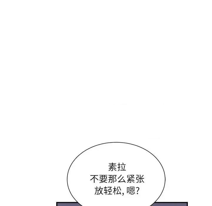 不务正业 不务正业-第 10 话 第106页