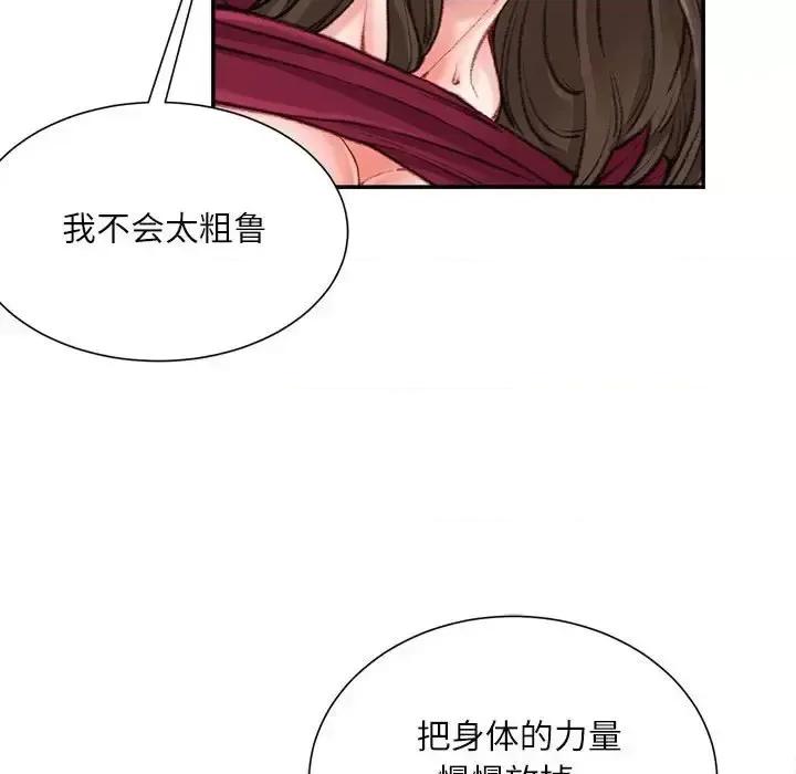 不务正业 不务正业-第 10 话 第108页