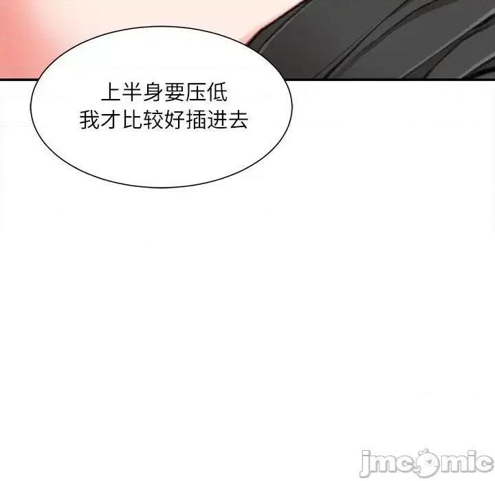 不务正业 不务正业-第 10 话 第110页