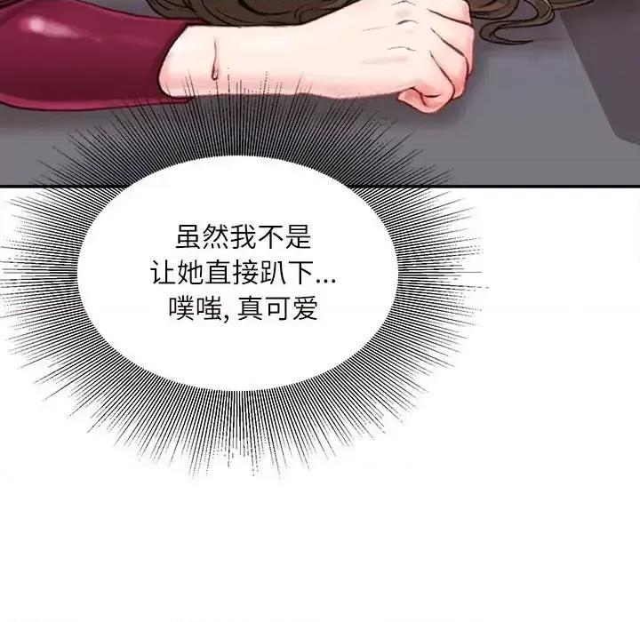 不务正业 不务正业-第 10 话 第112页