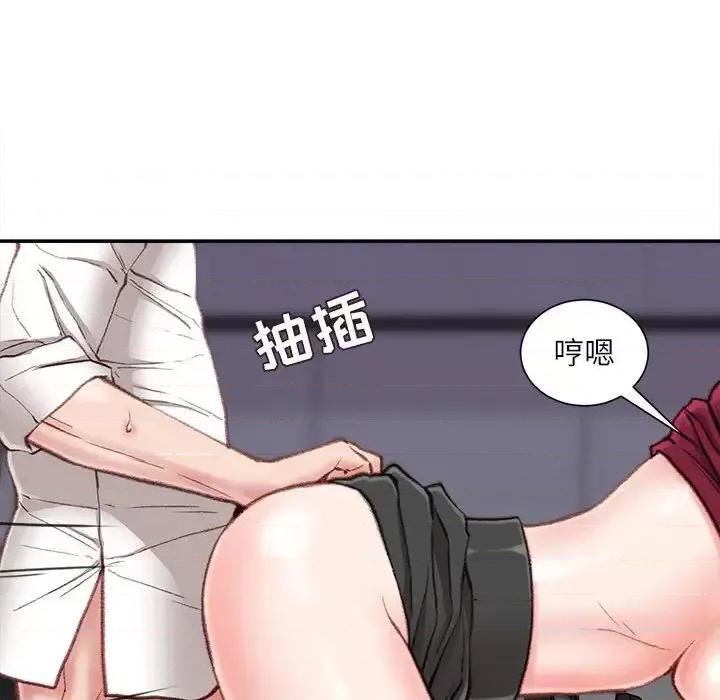 不务正业 不务正业-第 10 话 第113页