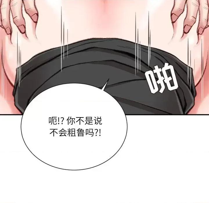 不务正业 不务正业-第 10 话 第116页