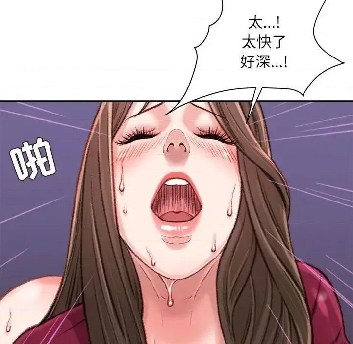 不务正业 不务正业-第 10 话 第121页