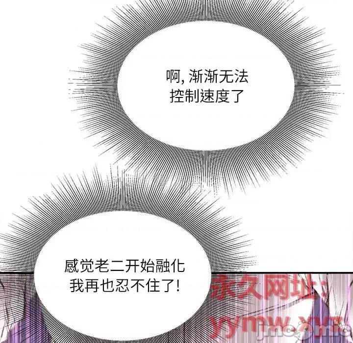 不务正业 不务正业-第 10 话 第125页