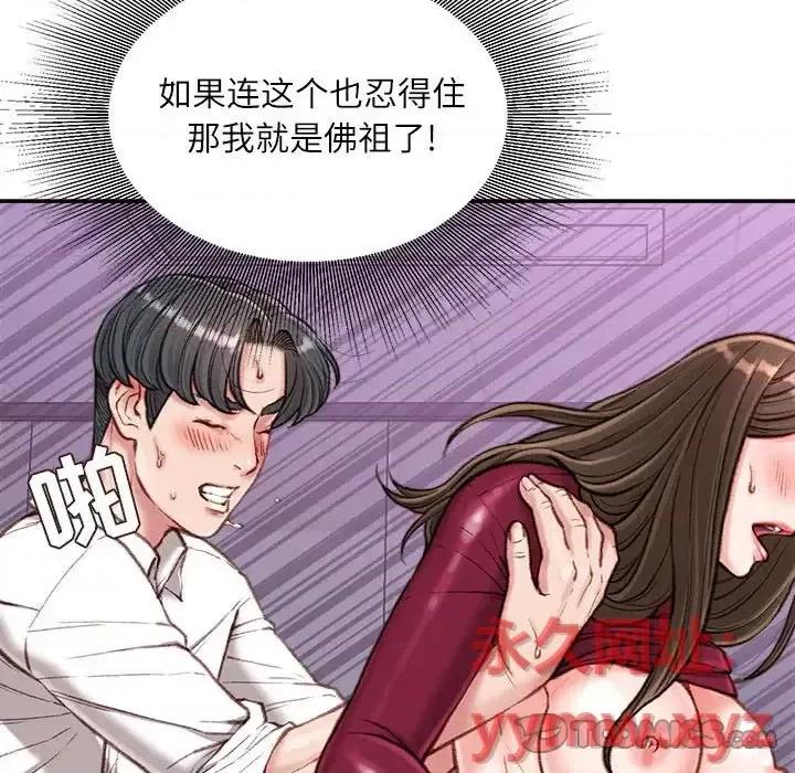 不务正业 不务正业-第 10 话 第138页