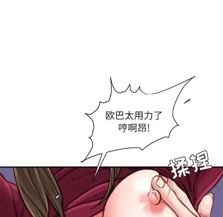 不务正业 不务正业-第 10 话 第144页