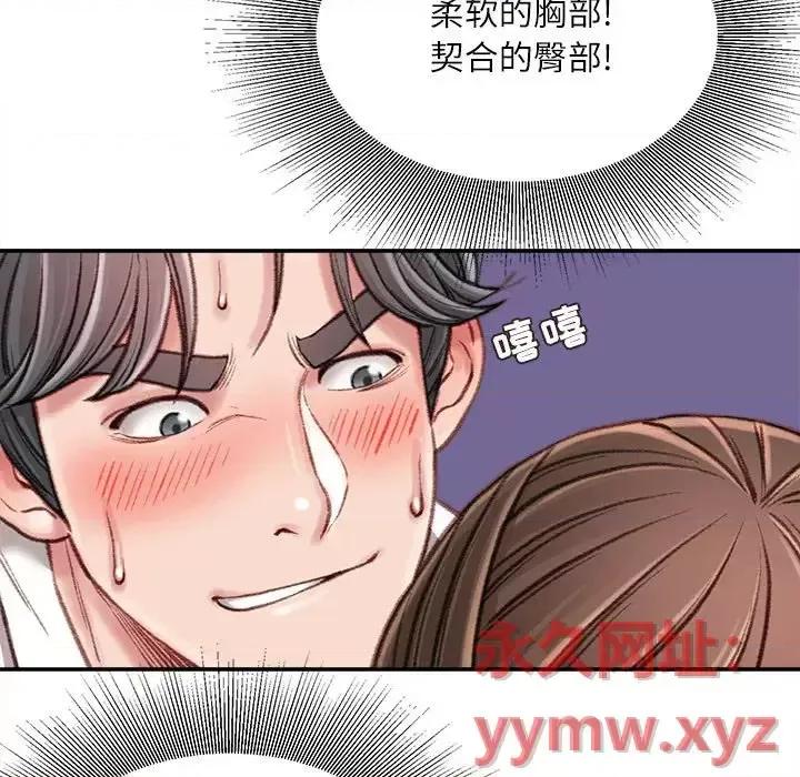 不务正业 不务正业-第 10 话 第147页