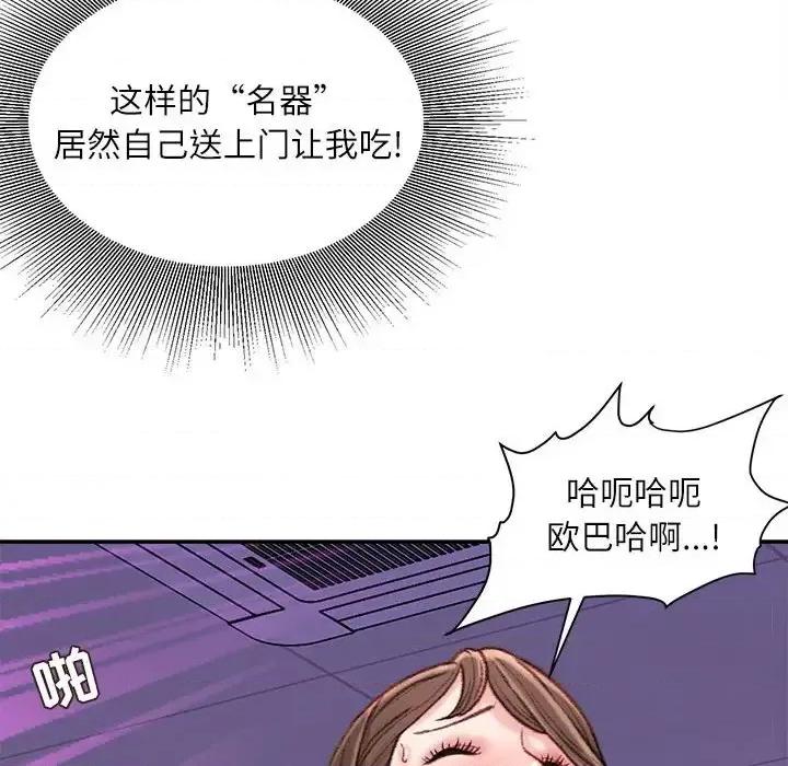 不务正业 不务正业-第 10 话 第148页