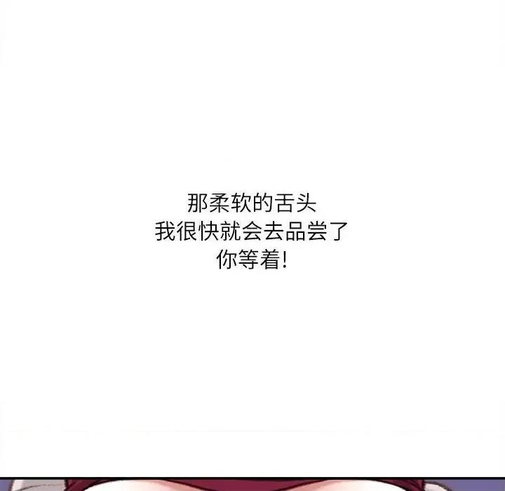不务正业 不务正业-第 10 话 第154页