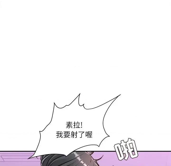 不务正业 不务正业-第 10 话 第156页