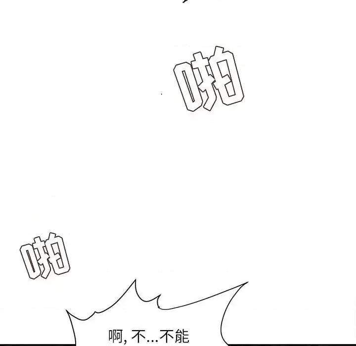 不务正业 不务正业-第 10 话 第159页