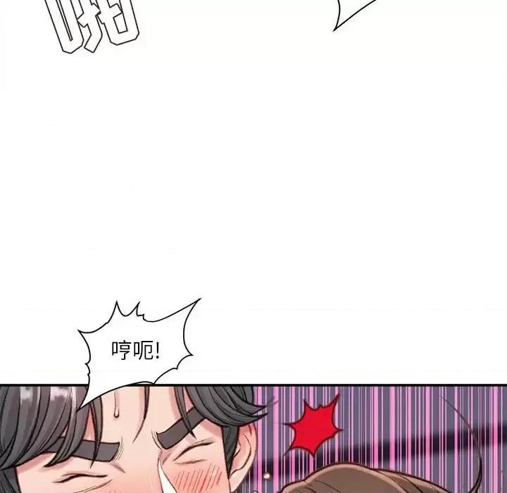 不务正业 不务正业-第 10 话 第161页