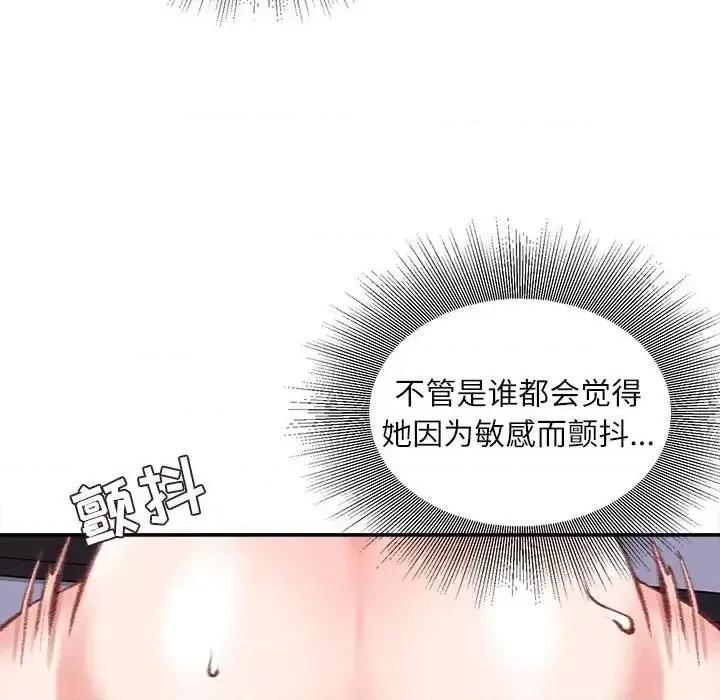 不务正业 不务正业-第 11 话 第102页