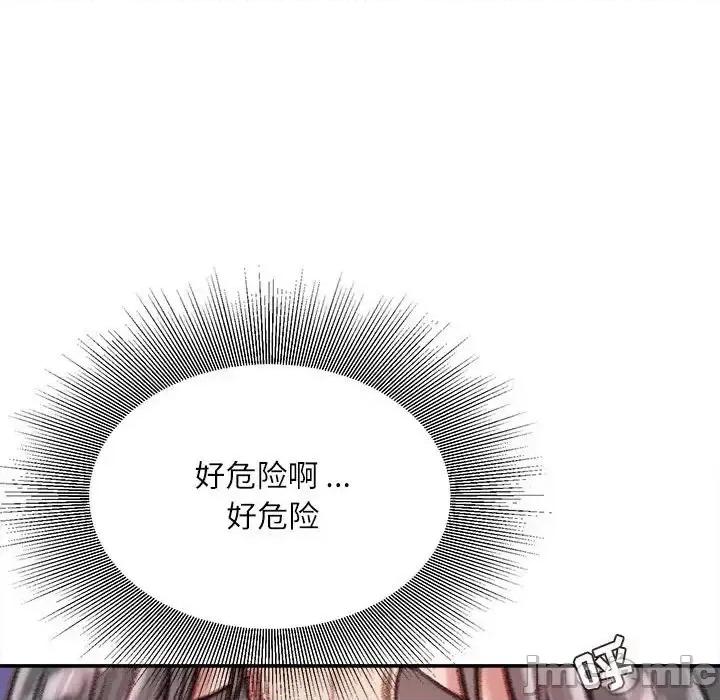 不务正业 不务正业-第 12 话 第20页