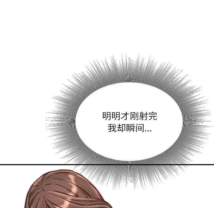 不务正业 不务正业-第 12 话 第22页