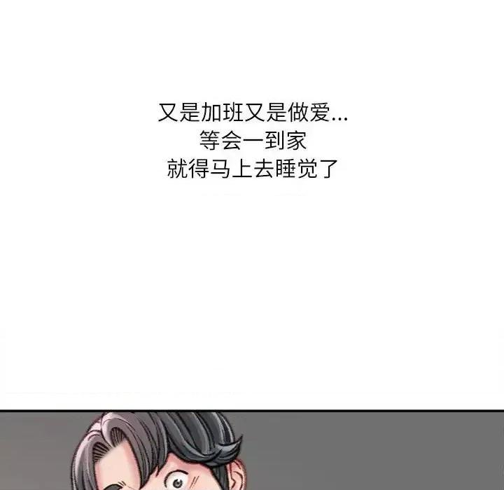 不务正业 不务正业-第 12 话 第31页