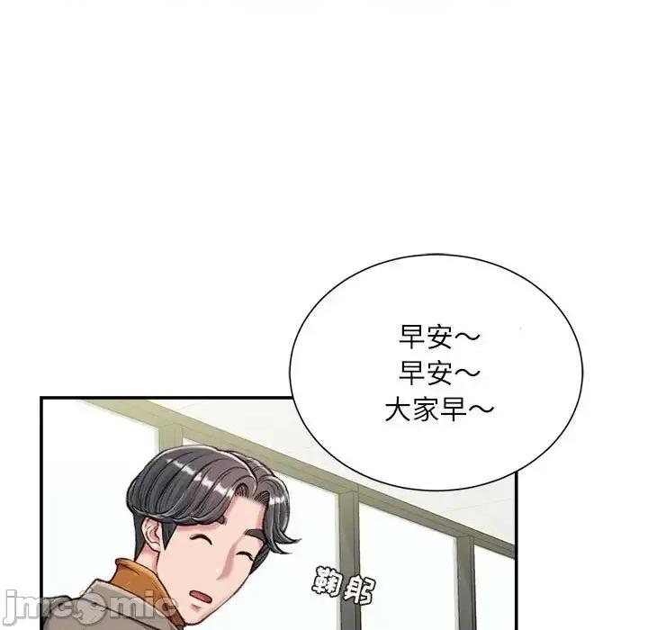不务正业 不务正业-第 12 话 第40页