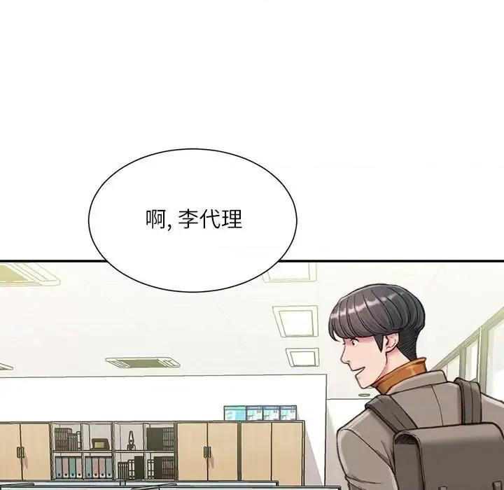 不务正业 不务正业-第 12 话 第42页