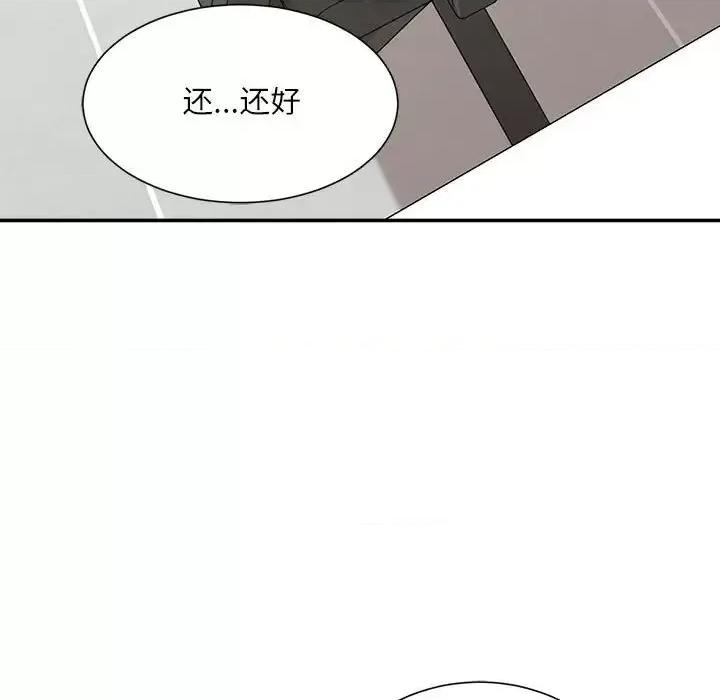 不务正业 不务正业-第 12 话 第46页