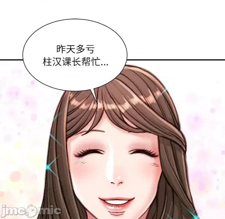 不务正业 不务正业-第 12 话 第55页