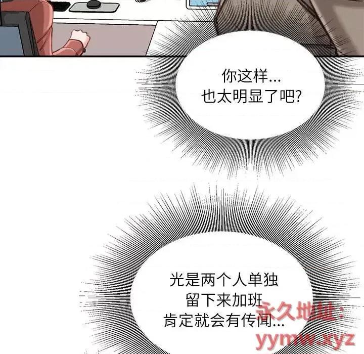 不务正业 不务正业-第 12 话 第58页