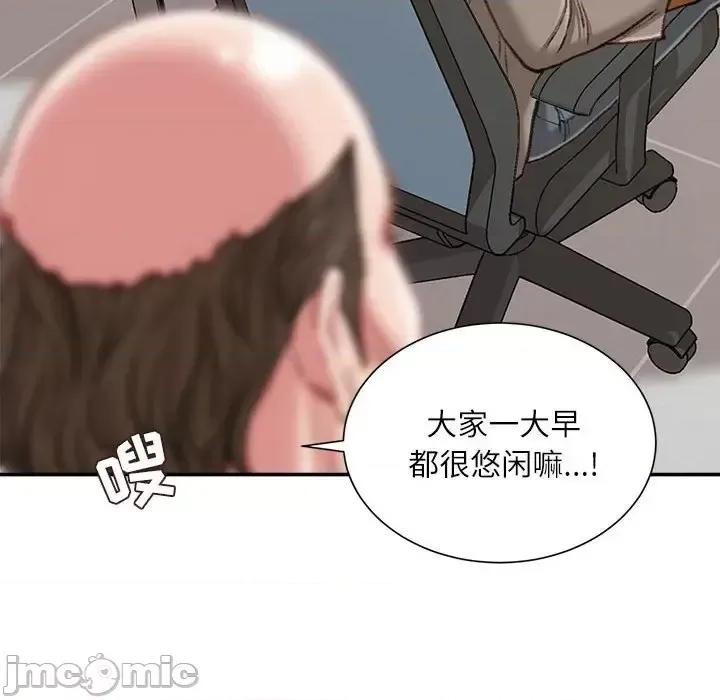 不务正业 不务正业-第 12 话 第60页