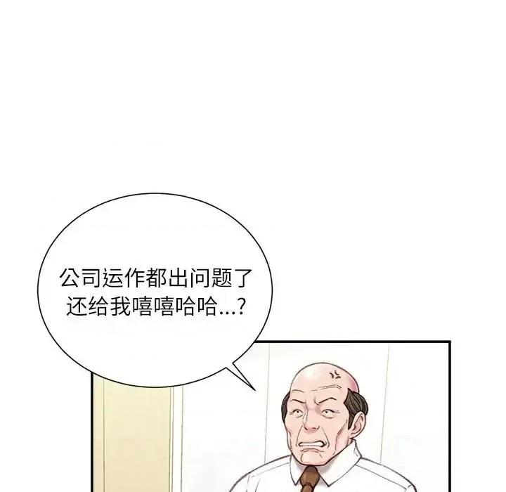 不务正业 不务正业-第 12 话 第61页