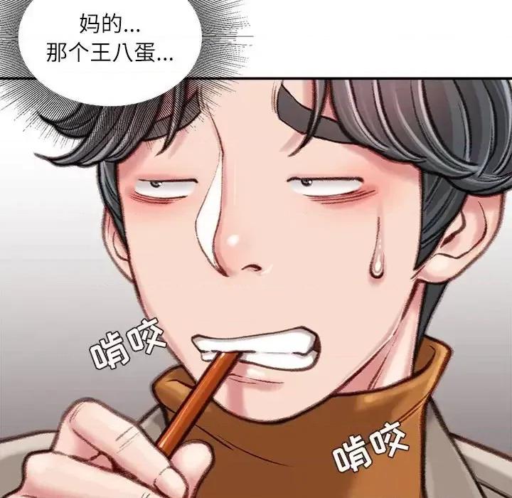 不务正业 不务正业-第 12 话 第64页
