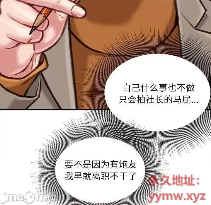 不务正业 不务正业-第 12 话 第65页