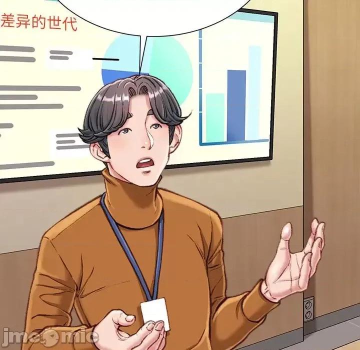 不务正业 不务正业-第 12 话 第70页