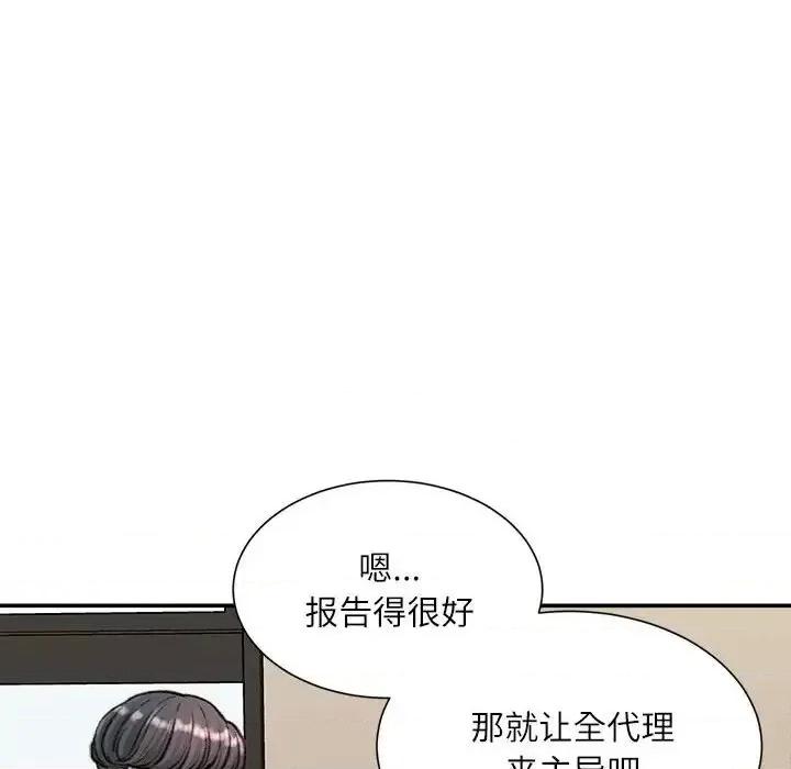 不务正业 不务正业-第 12 话 第74页