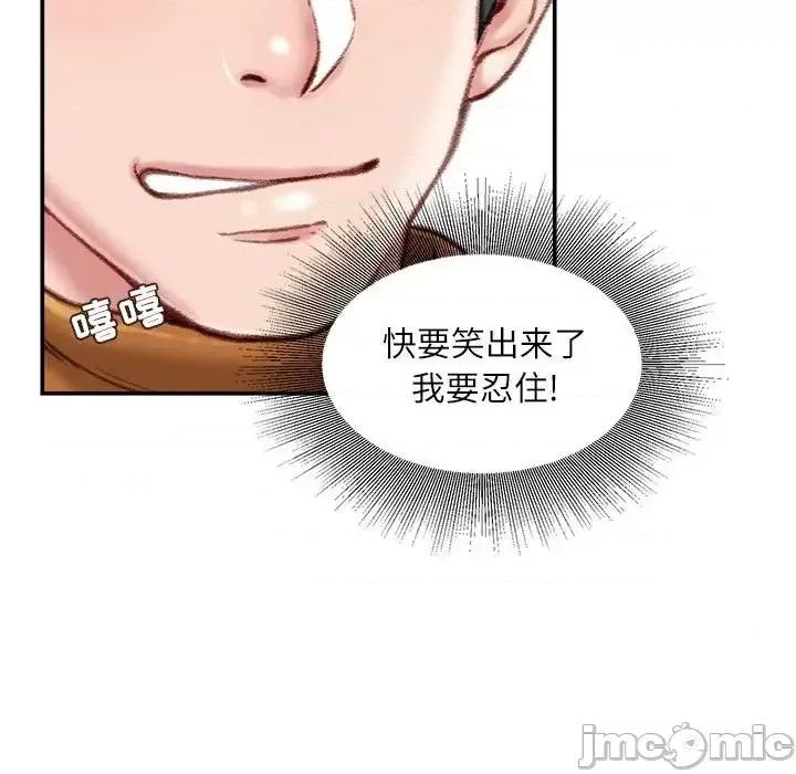 不务正业 不务正业-第 12 话 第85页
