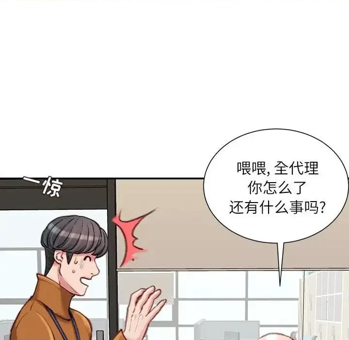 不务正业 不务正业-第 12 话 第86页