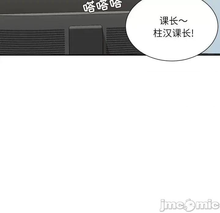 不务正业 不务正业-第 12 话 第90页