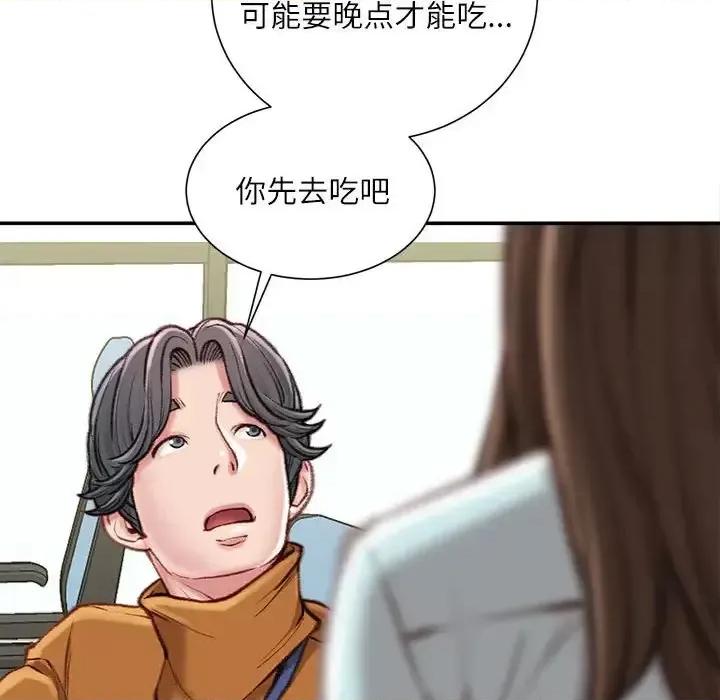 不务正业 不务正业-第 12 话 第93页