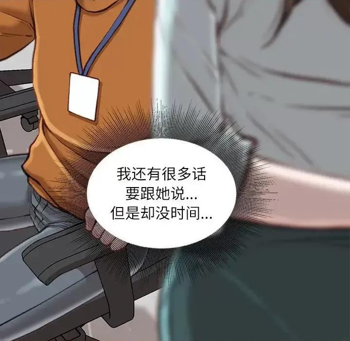 不务正业 不务正业-第 12 话 第94页