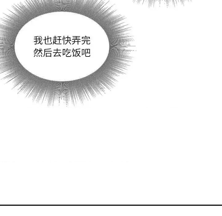不务正业 不务正业-第 12 话 第104页