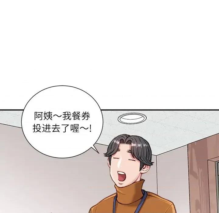 不务正业 不务正业-第 12 话 第106页
