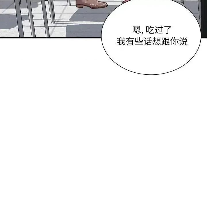 不务正业 不务正业-第 12 话 第116页