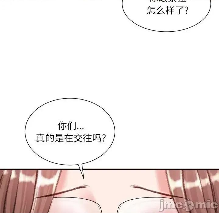 不务正业 不务正业-第 12 话 第120页