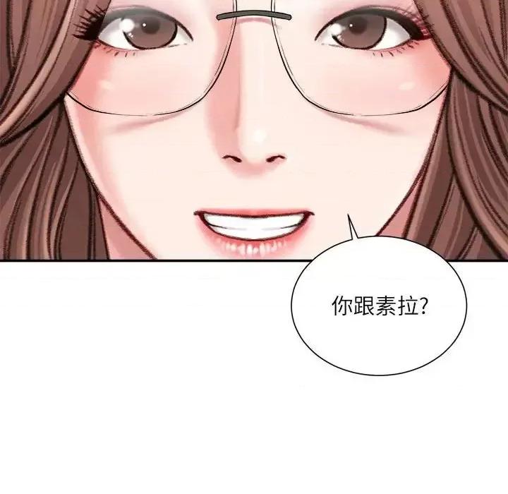 不务正业 不务正业-第 12 话 第121页