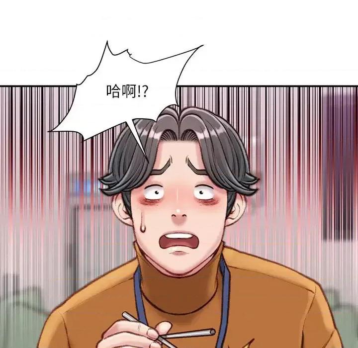 不务正业 不务正业-第 12 话 第122页