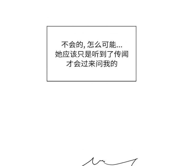 不务正业 不务正业-第 12 话 第124页