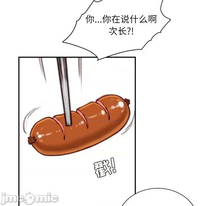不务正业 不务正业-第 12 话 第125页