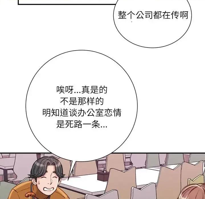不务正业 不务正业-第 12 话 第126页