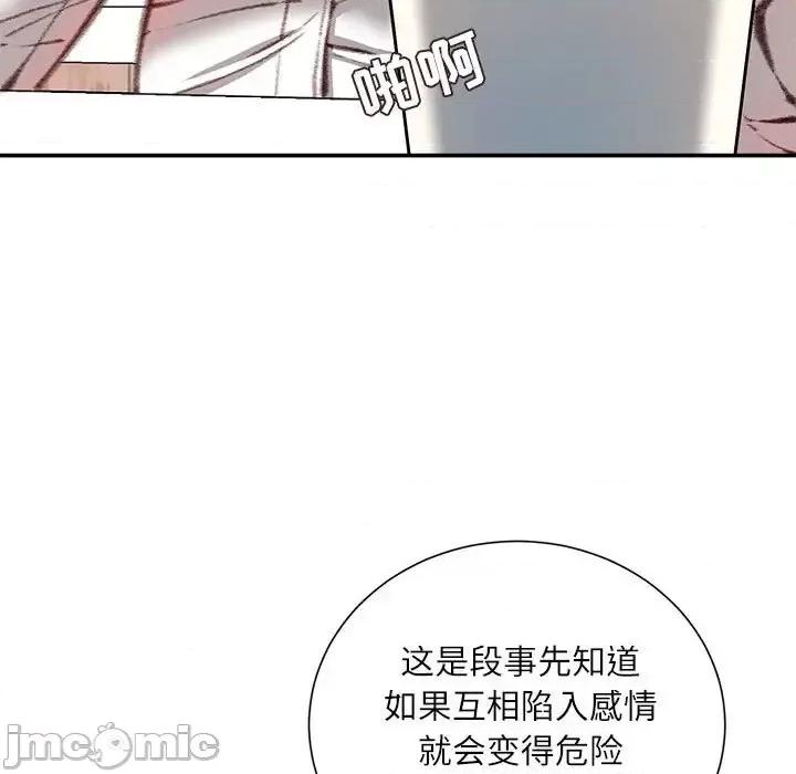 不务正业 不务正业-第 12 话 第130页