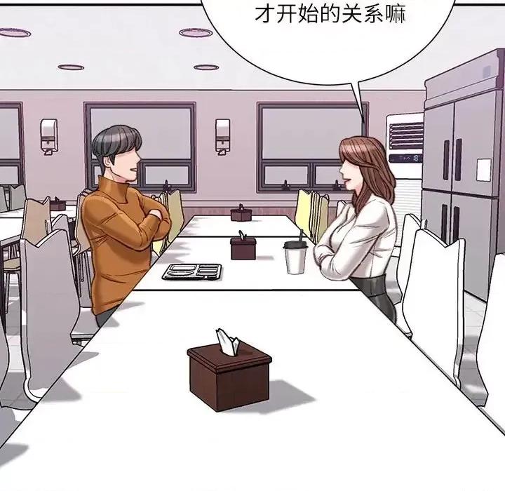 不务正业 不务正业-第 12 话 第131页