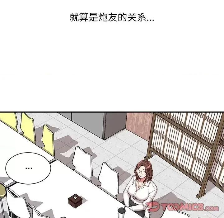 不务正业 不务正业-第 12 话 第138页